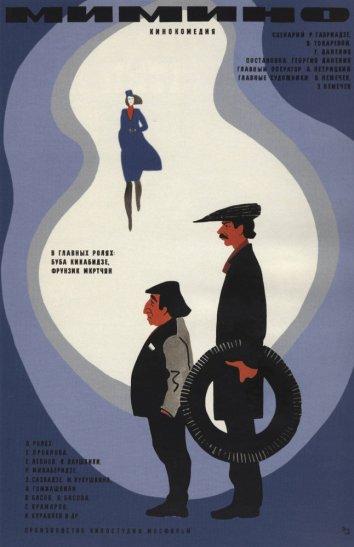 Фильм Мимино (1978) смотреть онлайн