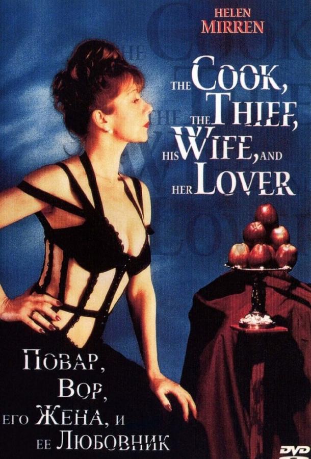 Фильм Повар, вор, его жена и её любовник (1989) смотреть онлайн